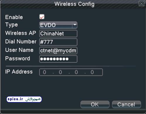 wireless config.نظیمات لازم برای انتقال تصویر dvr بدون اینترنت از طریق سیمکارت