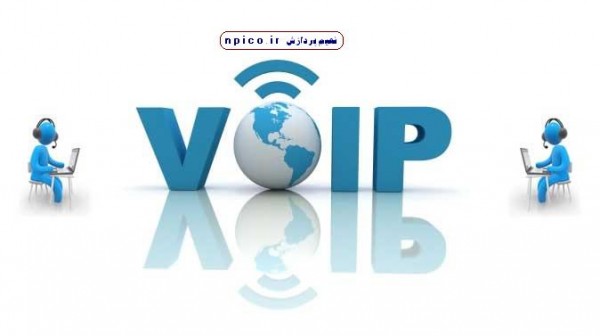راه اندازی سرویس و منشی تلفنی و سانترال VOIP