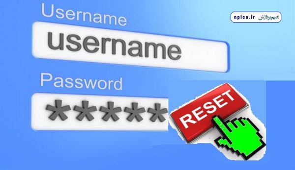 DVR & NVR password reset Program Files ریست کردن پسوورد و رمز فراموش شده dvr و nvr نعیم پردازش